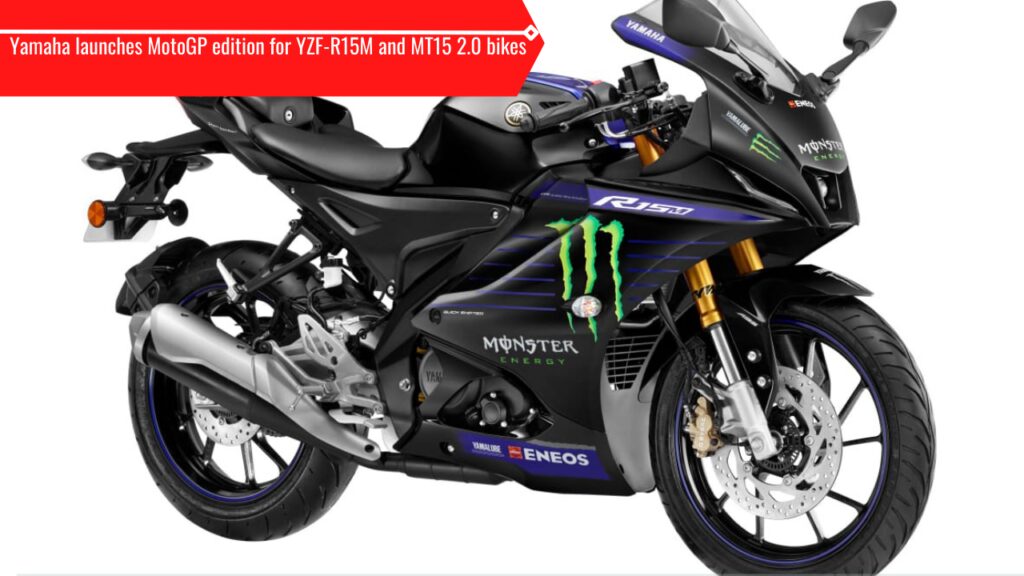 Yamaha India launches new Monster Energy MotoGP edition for YZF-R15M and MT-15 2.0 bikes